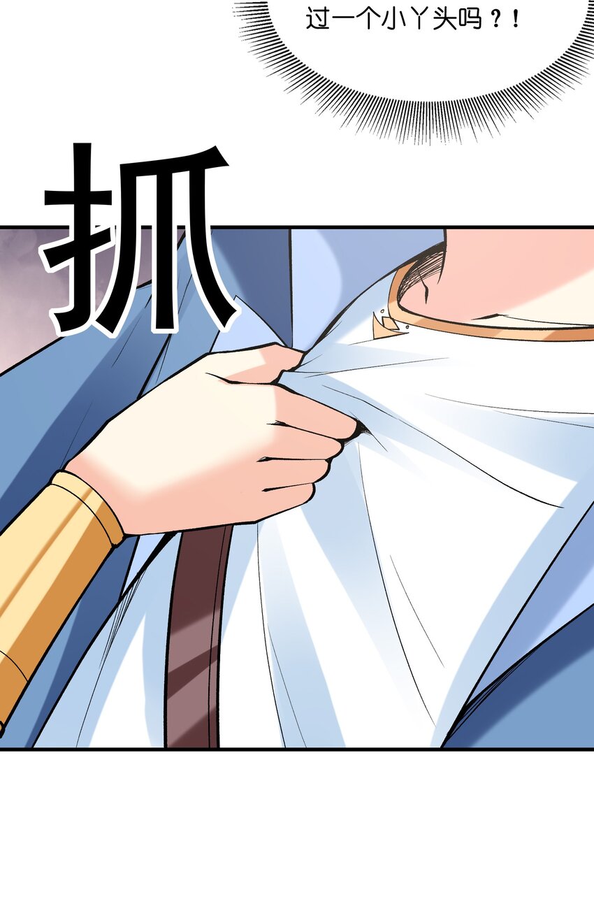 我的后宫全是反派魔女在线观看漫画,078 摔跤游戏2图