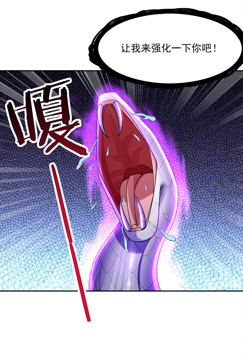我的后宫全是反派魔女在线观看漫画,28 洛璃，生蛋了？2图