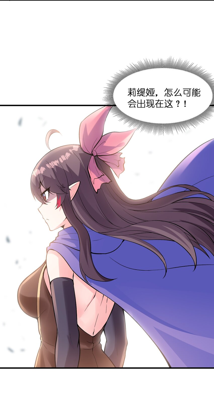我的后宫全是反派魔女在线观看漫画,080 魔女VS魔女1图