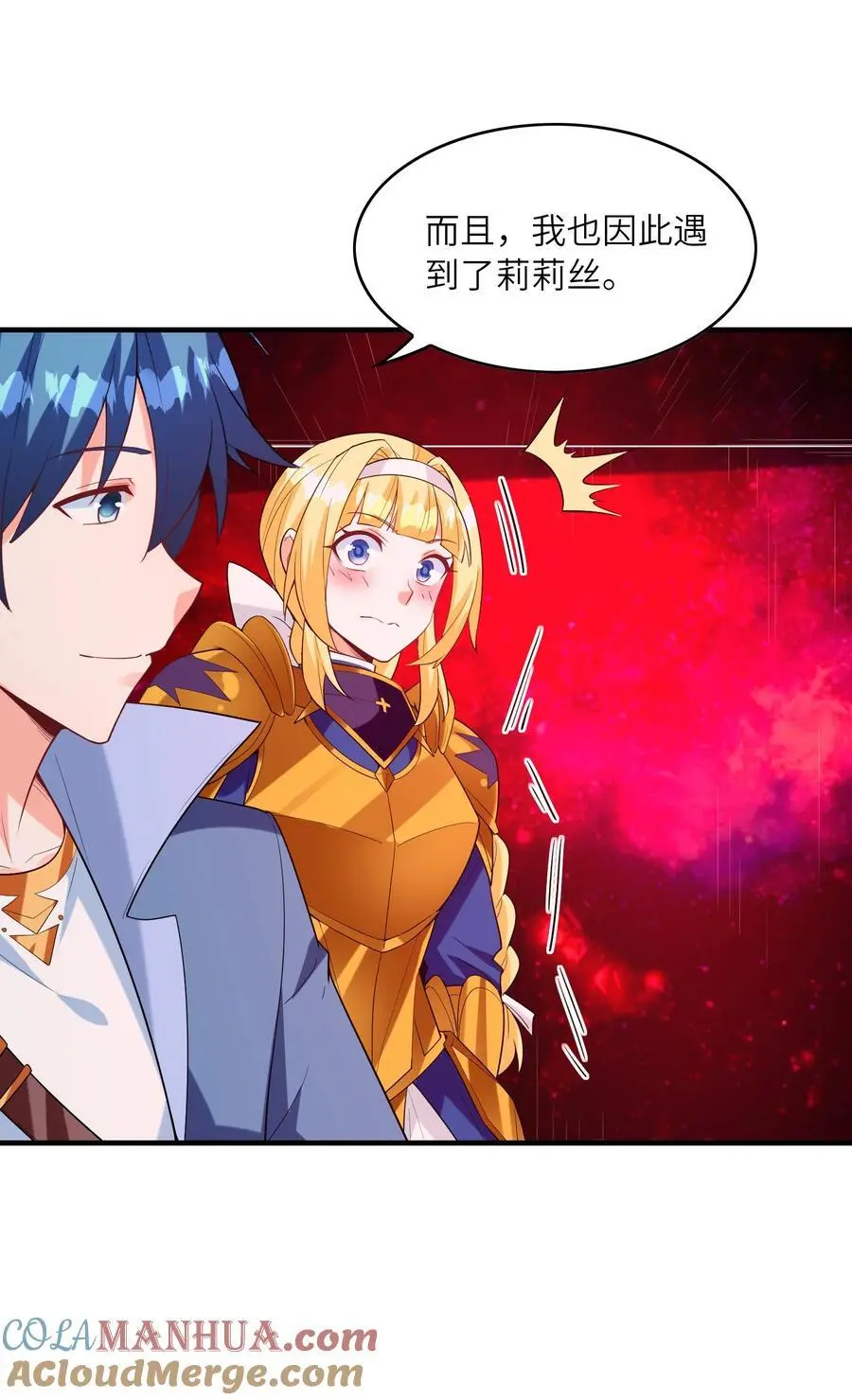 我的后宫全是反派魔女6漫画,121 再次穿越2图