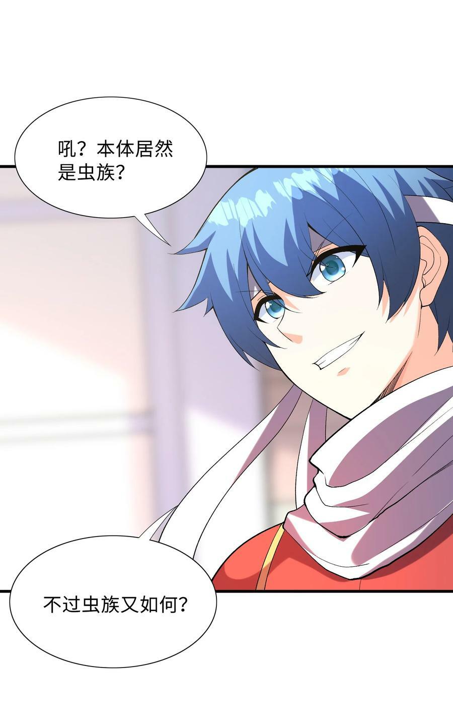 我的后宫全是反派魔女在线观看漫画,107 虫族女王2图
