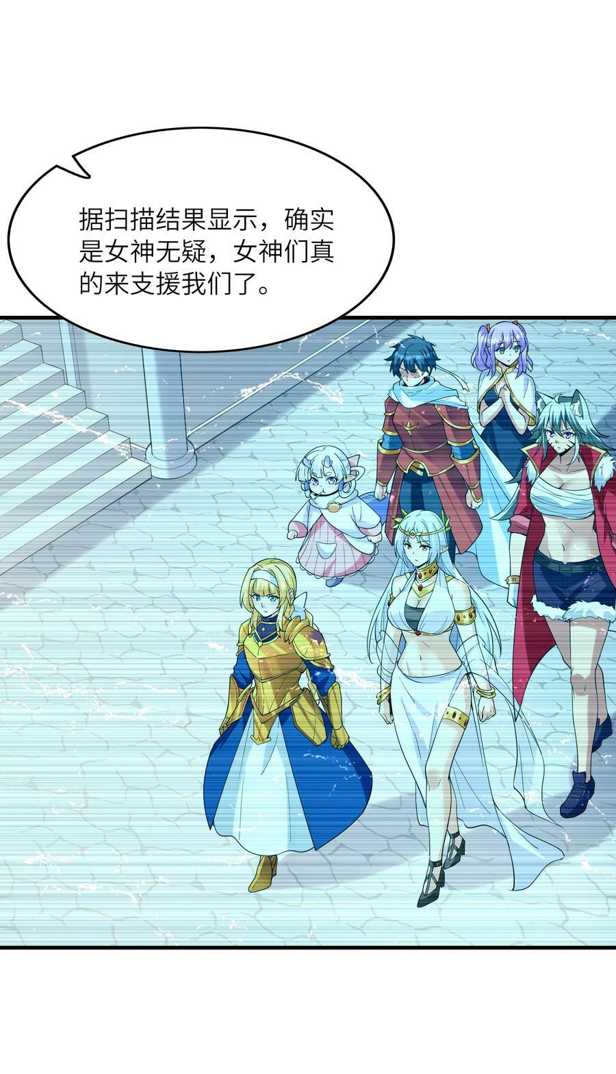 我的后宫全是反派魔女在线观看漫画,106 使者之间会相互吸引2图