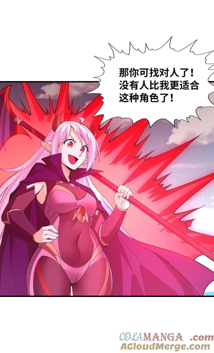 我的后宫全是反派魔女在线观看漫画,155 Coser我是专业的2图