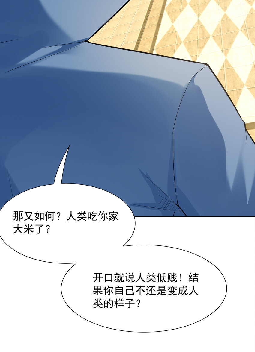 我的后宫全是反派魔女在线观看漫画,27 背叛的暗流2图