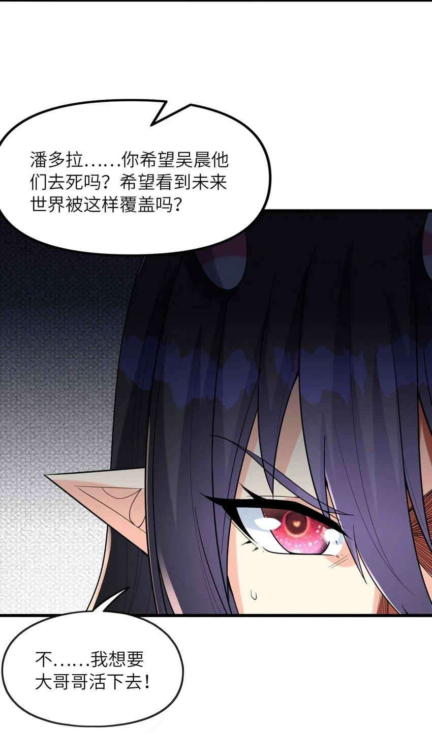 我的后宫全是反派魔女在线观看漫画,084 认真系列1图