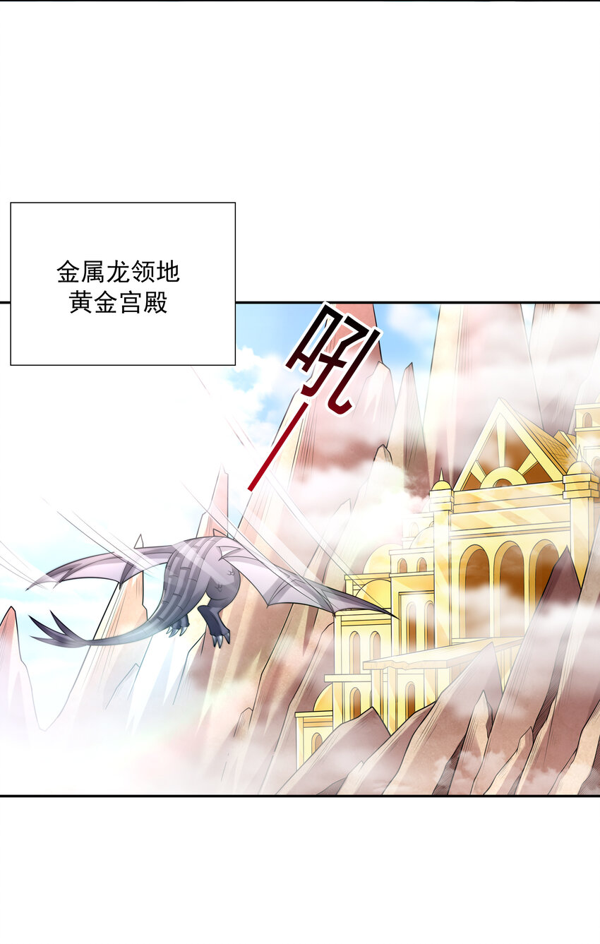 我的后宫全是反派魔女在线观看漫画,29 万物孕育者1图