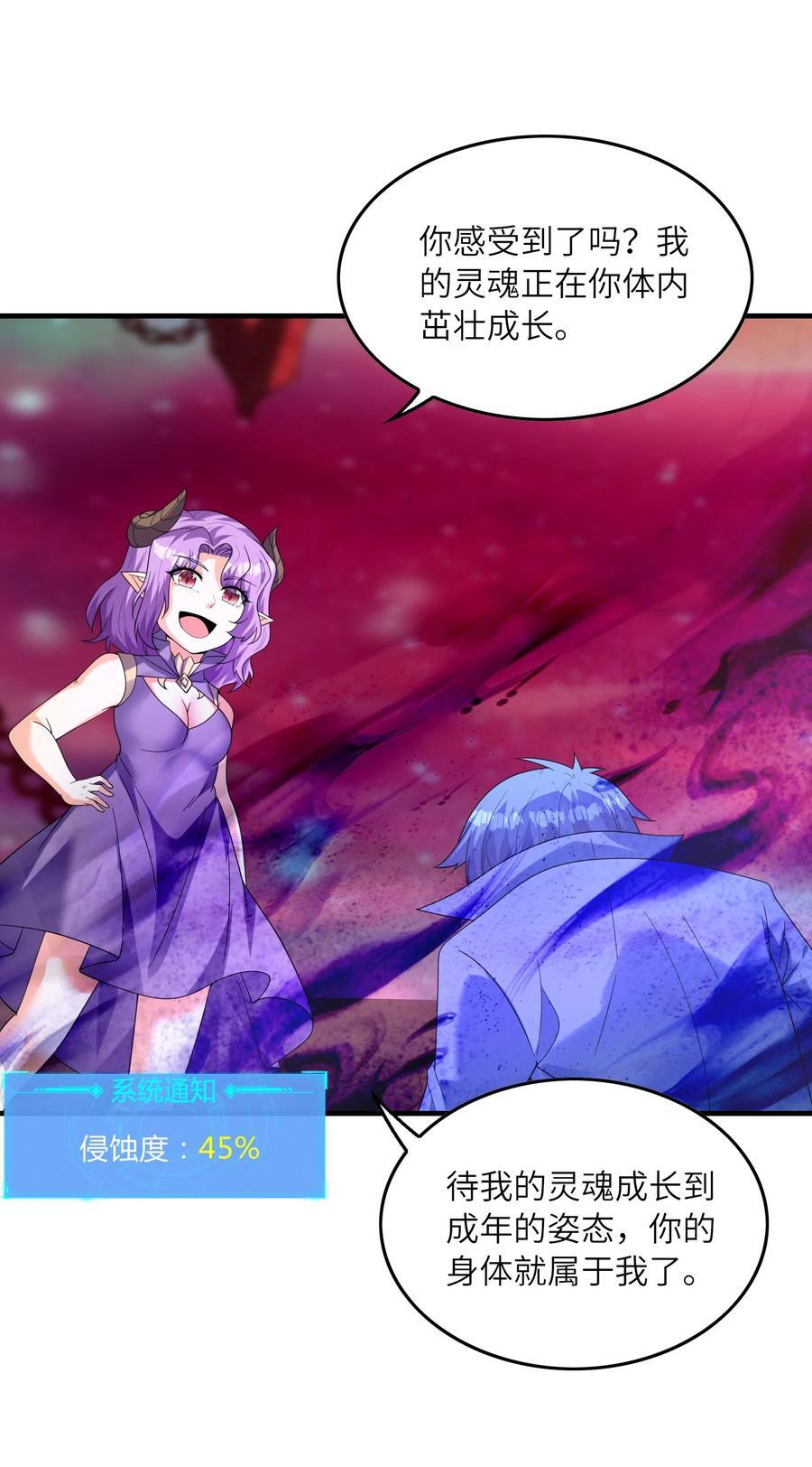 我的后宫是反派魔女小说漫画,119 好事要一起分享2图
