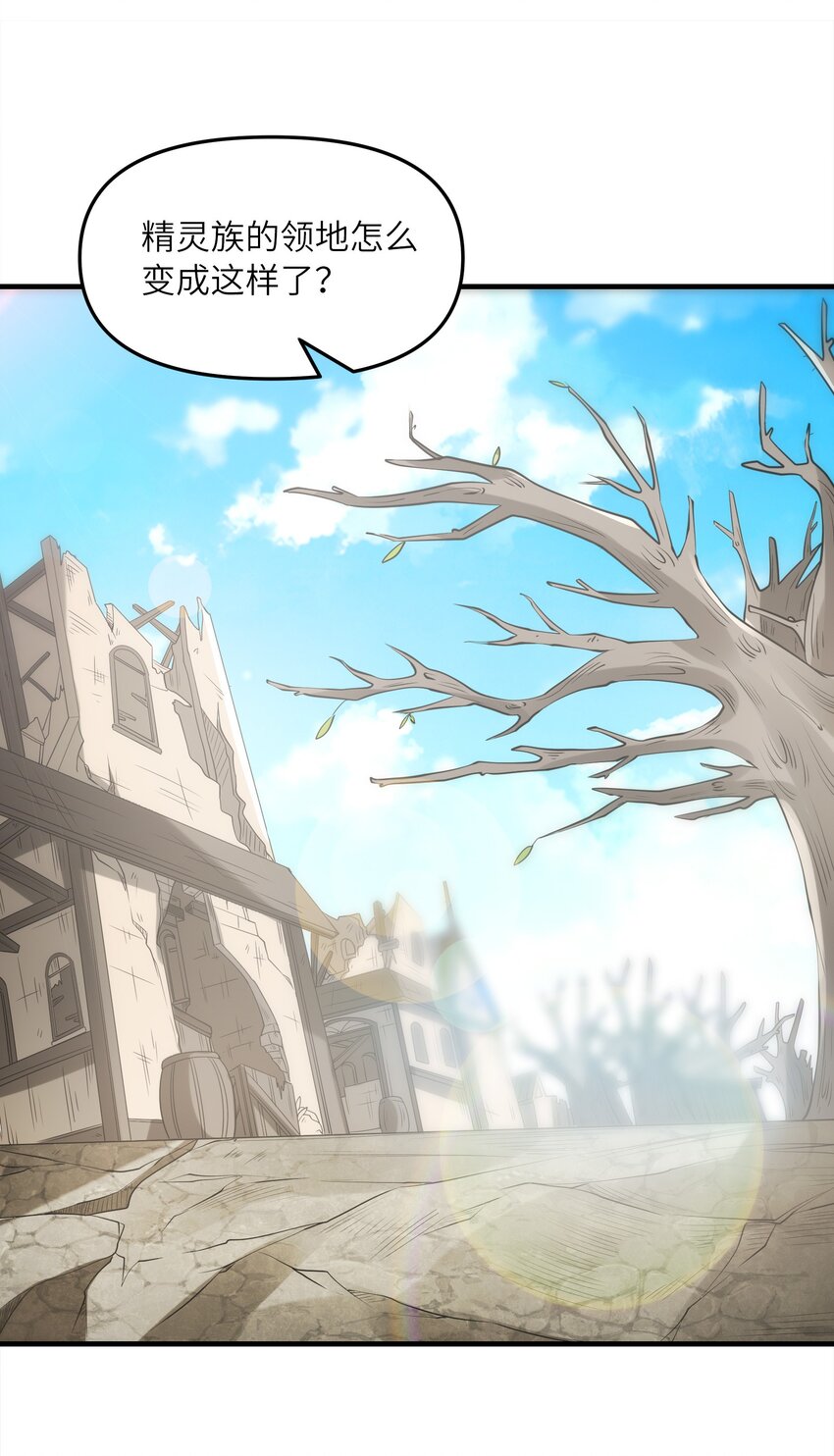 我的后宫全是反派魔女在线观看漫画,073 原初的魔女2图