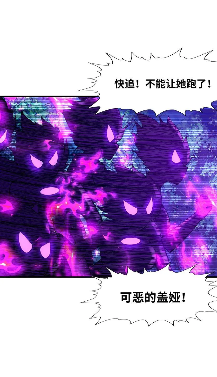 我的后宫全是是反派魔女漫画,146 灵魂互换2图