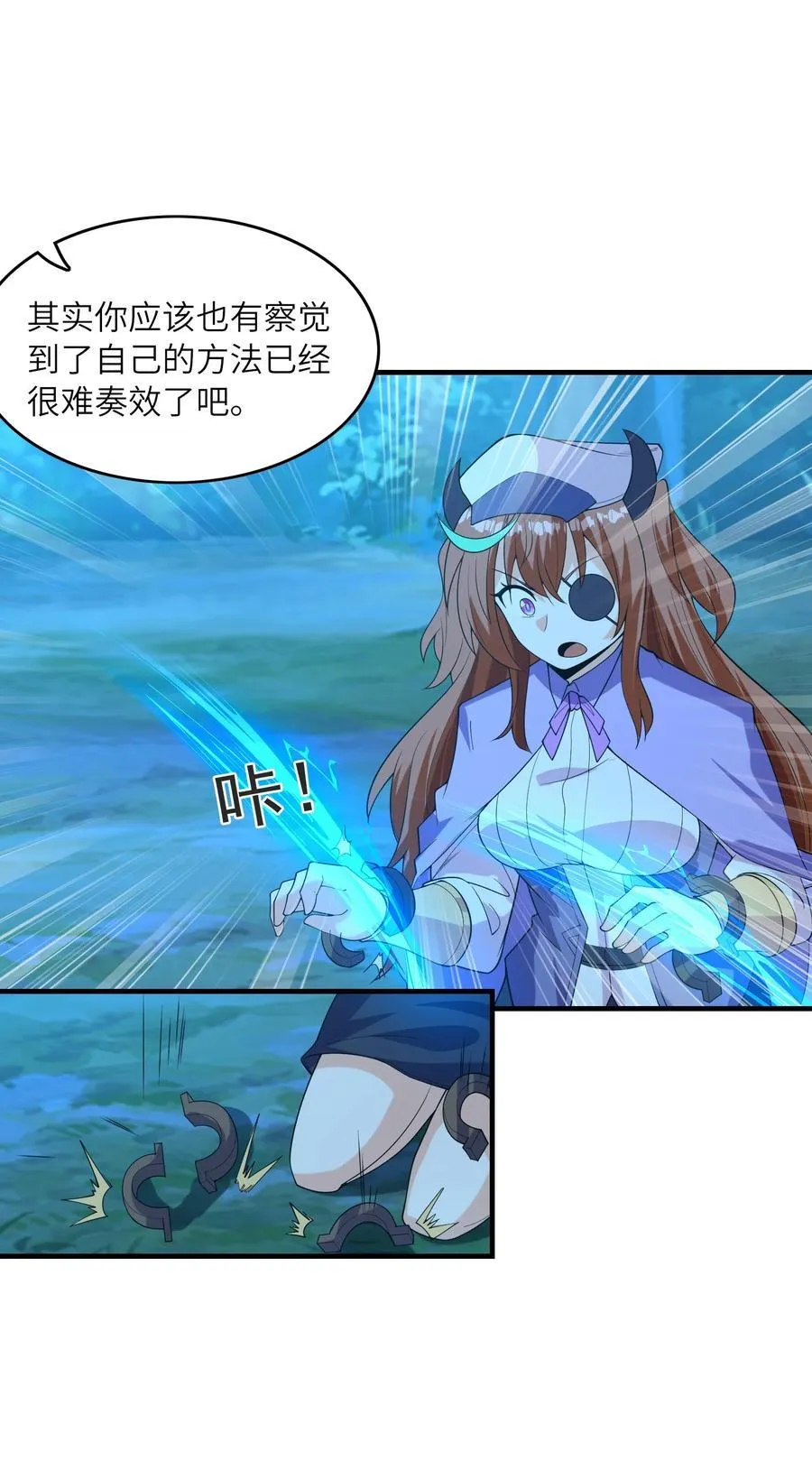 我的后宫全是反派魔女在线观看漫画,150 我的xp系统狠正常1图
