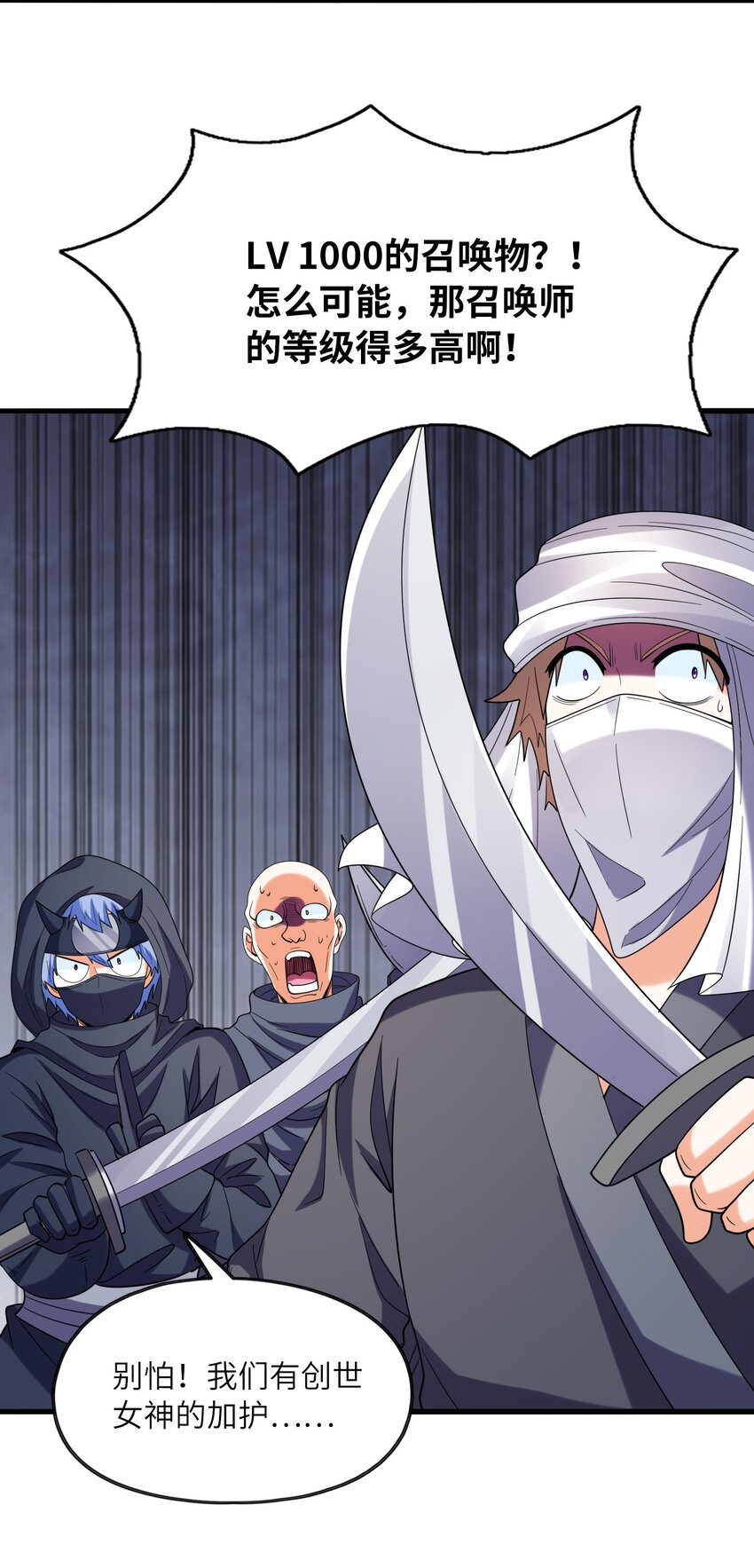 我的后宫全是反派魔女在线观看漫画,068 屠神装甲2图