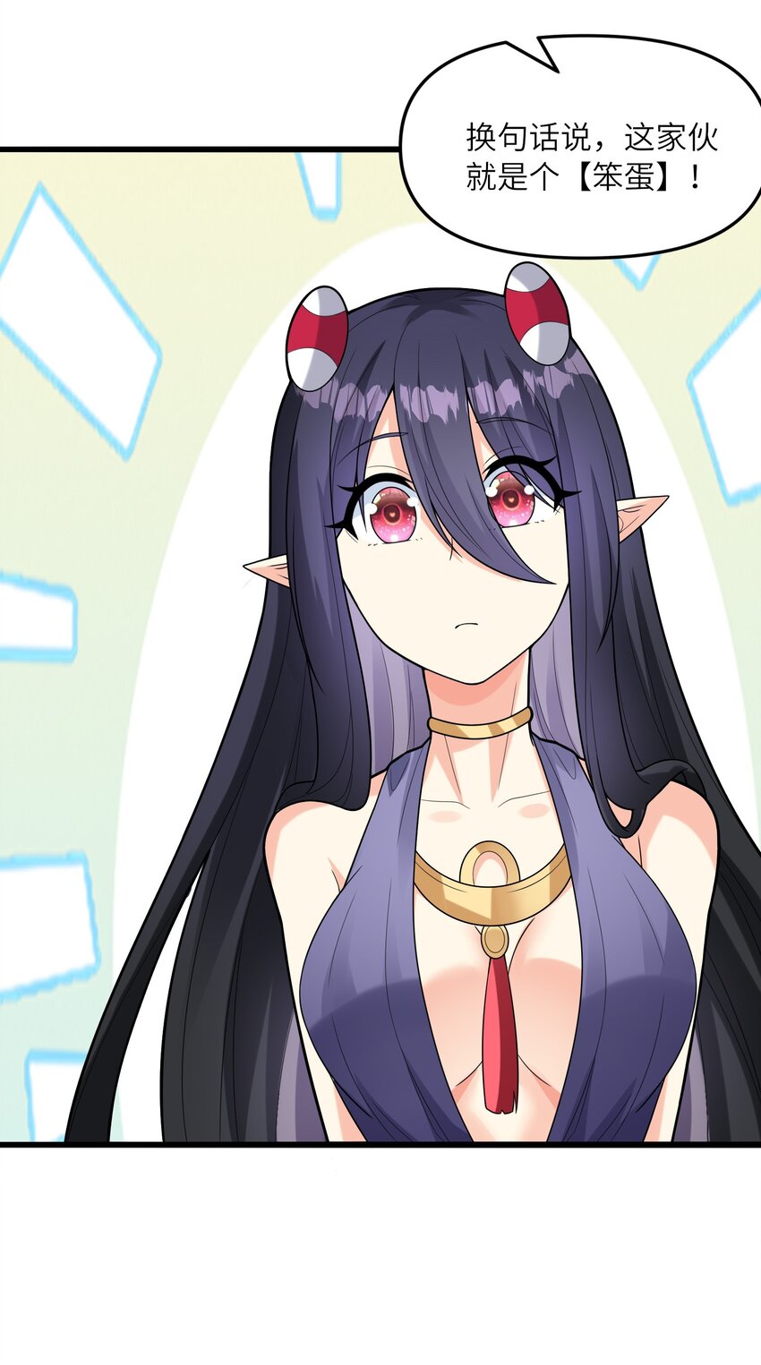 我的后宫全是反派魔女在线观看漫画,074 初代精灵女神2图