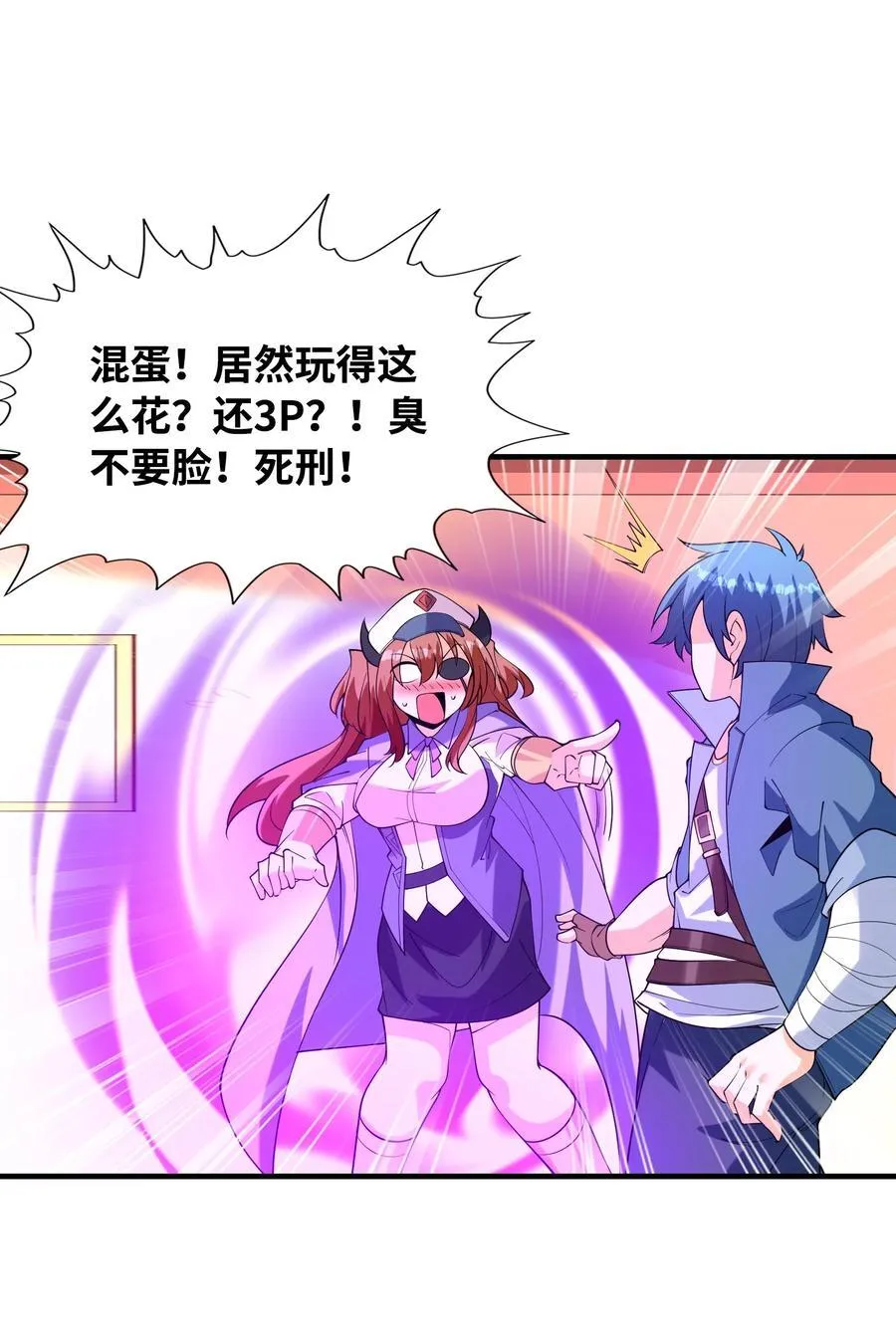 我的后宫全是反派魔女在线观看漫画,151 女神充电宝2图