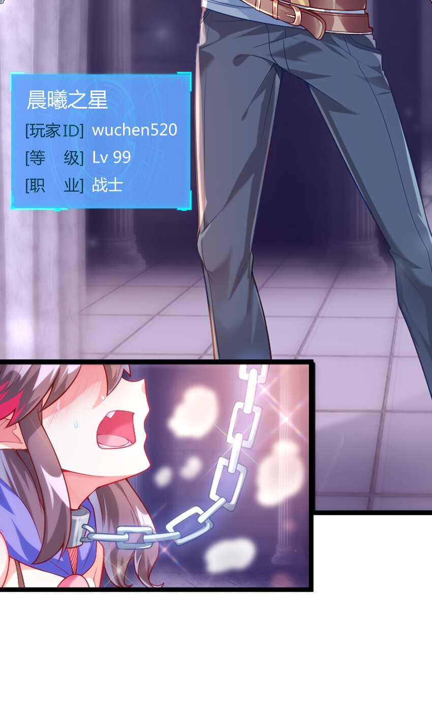 我的后宫全是反派魔女在线观看漫画,01 俘获魔女2图