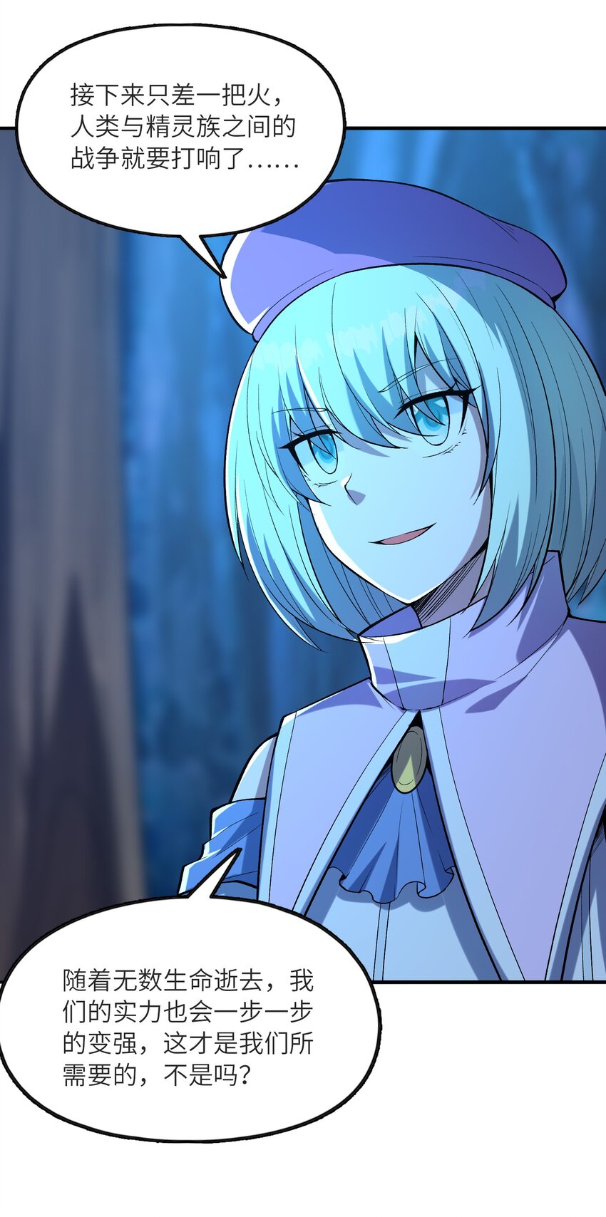 我的后宫全是反派魔女在线观看漫画,070 超越神之剑2图