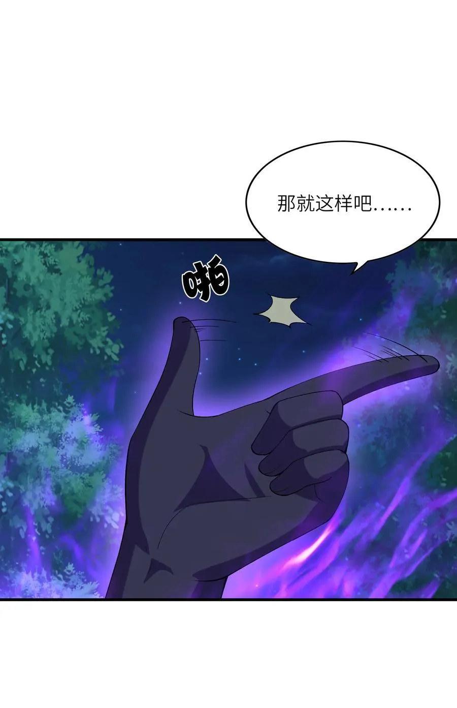我的后宫全是反派魔女141话漫画,149 奴隶契约1图