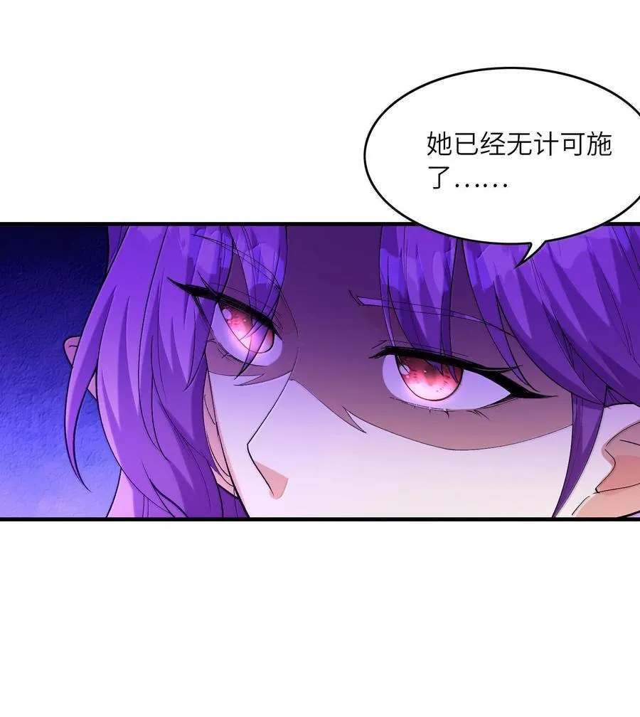 我的后宫全是反派魔女在线观看漫画,153 单身狗对单身狗2图