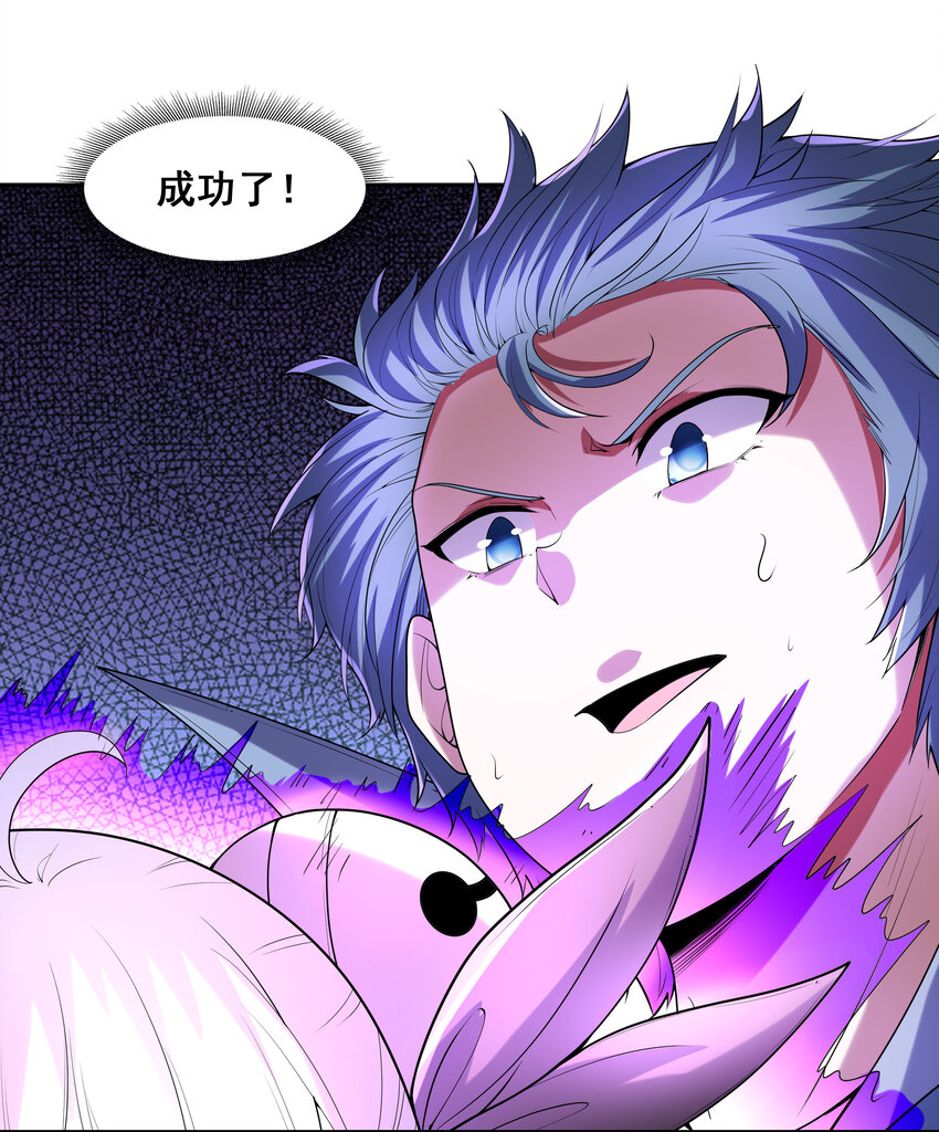 我的后宫全是反派魔女在线观看漫画,23 补魔术发动2图