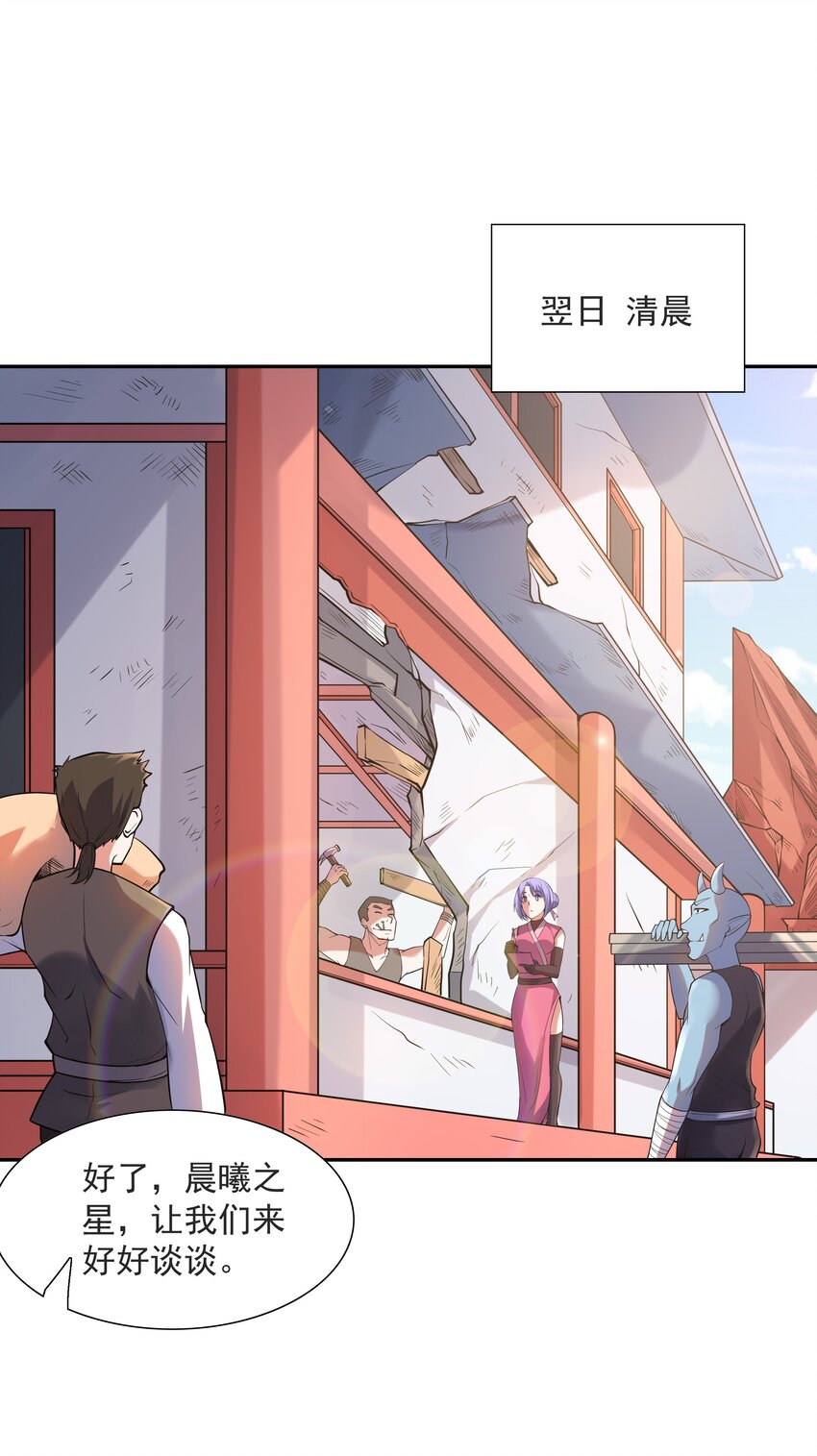 我的后宫全是反派魔女在线观看漫画,053 和魔女合体2图