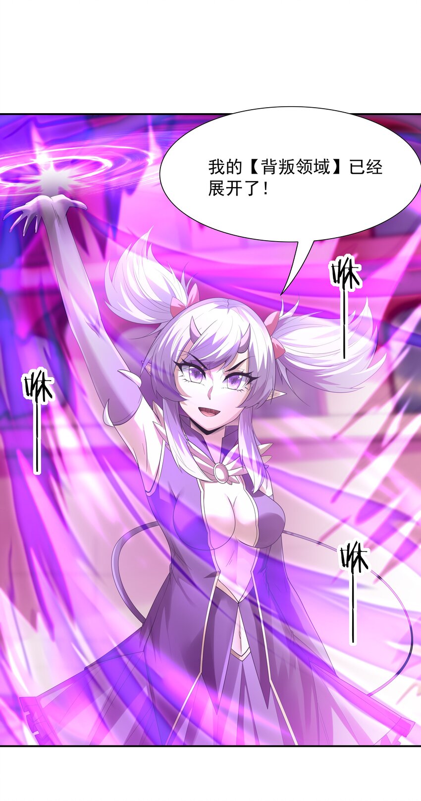 我的后宫全是反派魔女在线观看漫画,035 我要榨干你2图