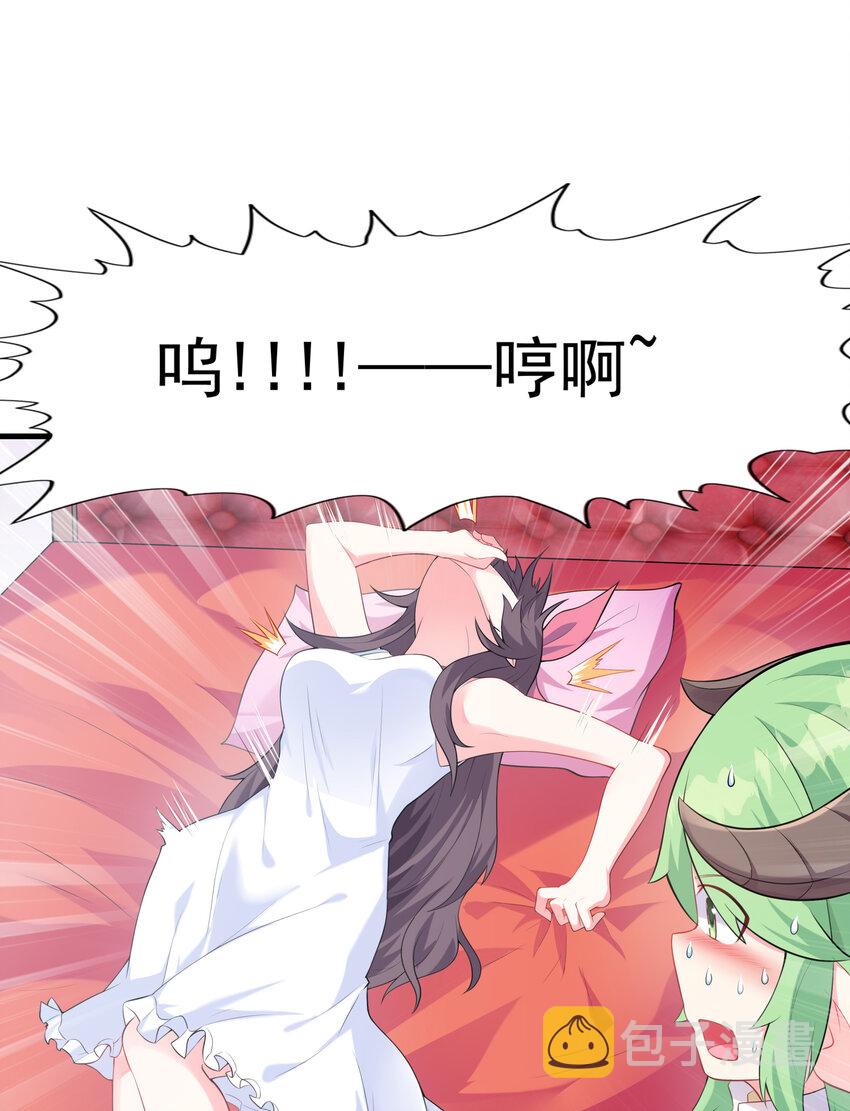 我的后宫是反派魔女小说漫画,02 我，指环王！2图