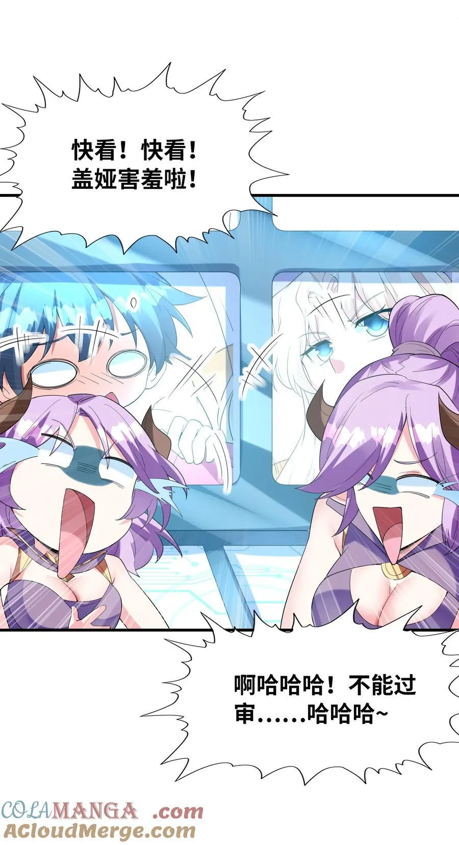 我的后宫全是是反派魔女漫画,146 灵魂互换1图