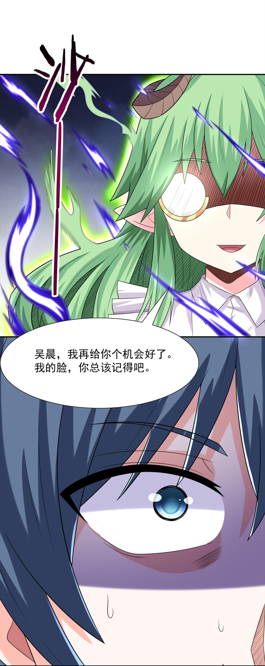 我的后宫全是反派魔女在线观看漫画,25 三个女人一台戏2图
