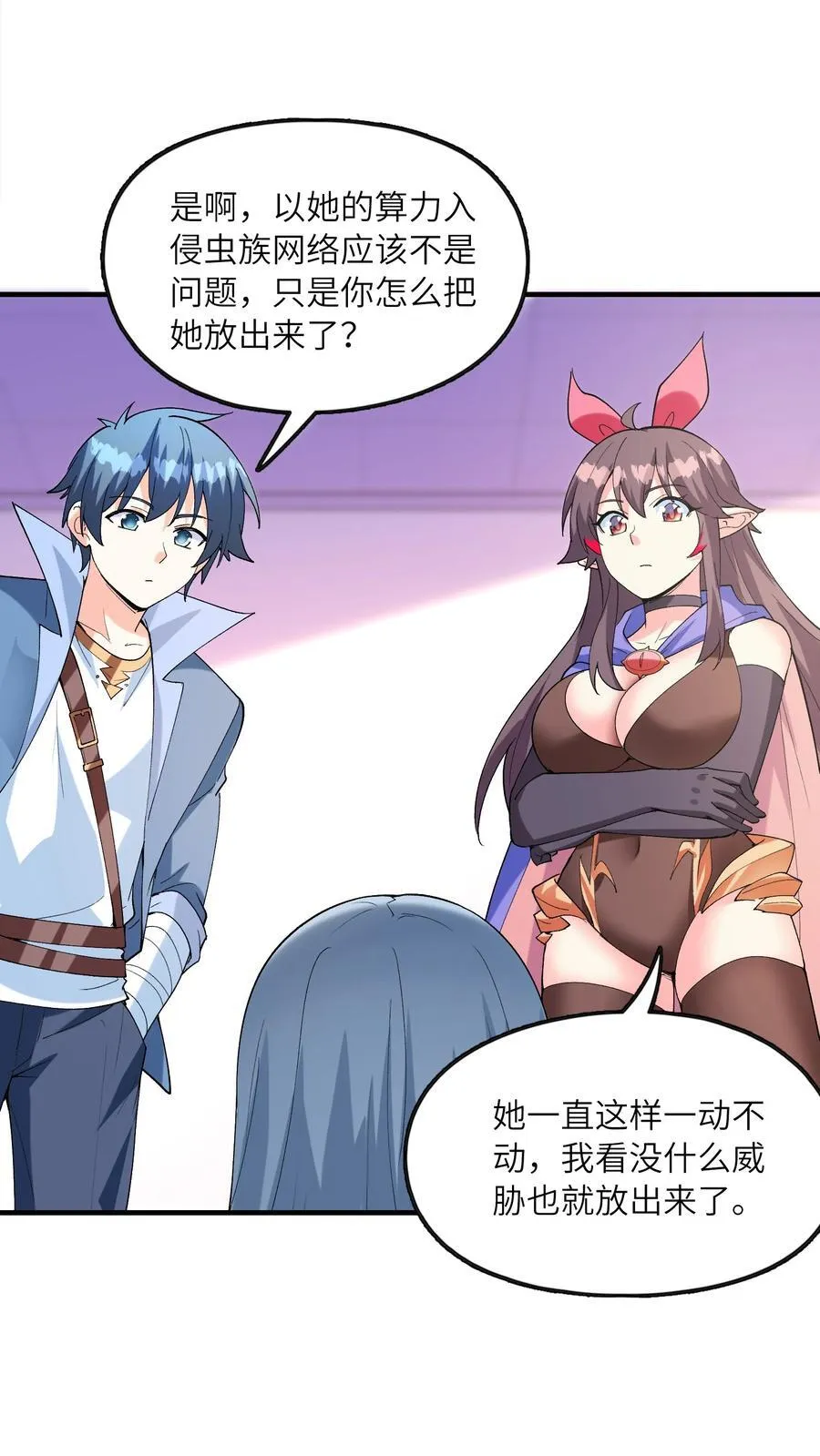 我的后宫全是反派魔女在线观看漫画,150 我的xp系统狠正常2图