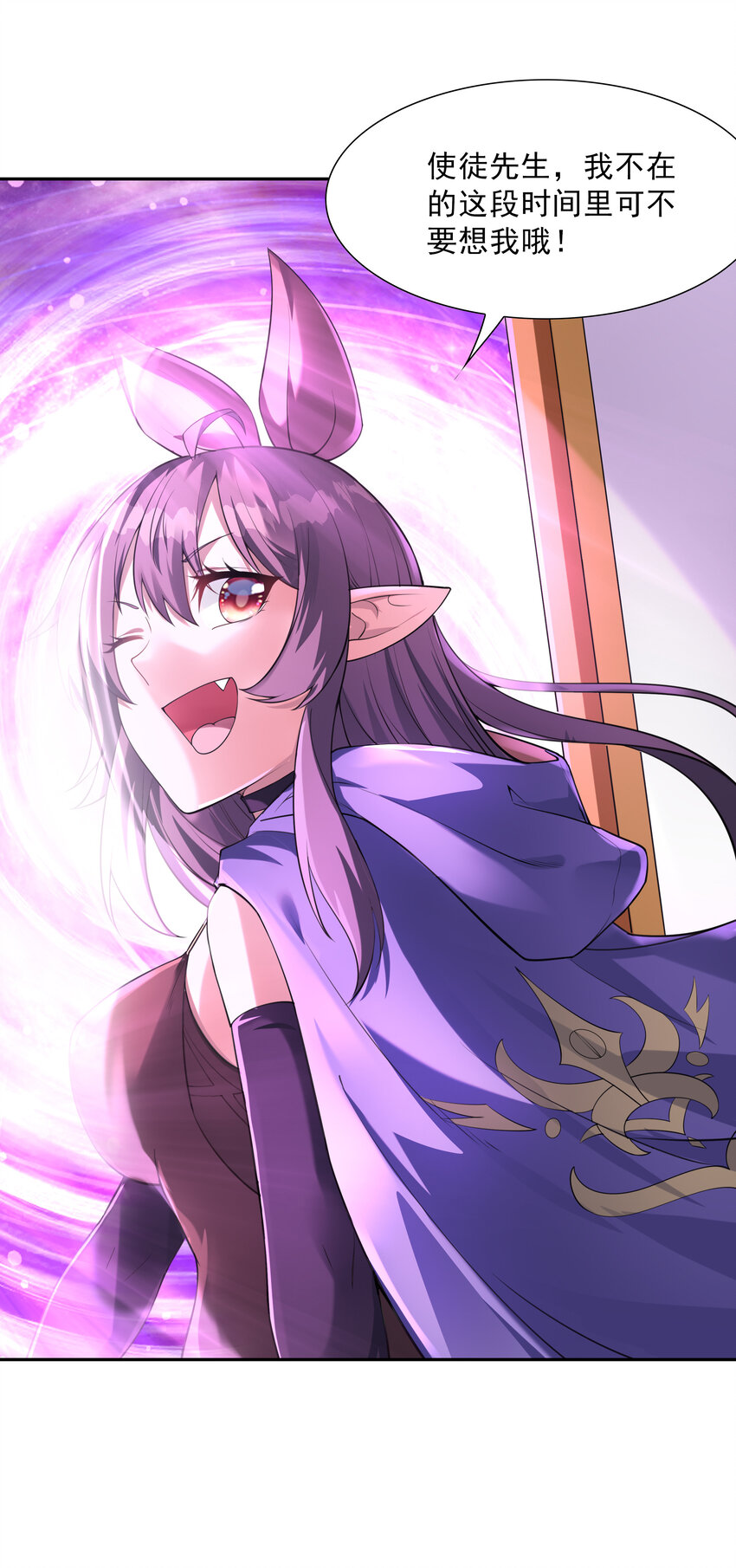 我的后宫全是反派魔女在线观看漫画,08 身份暴露2图