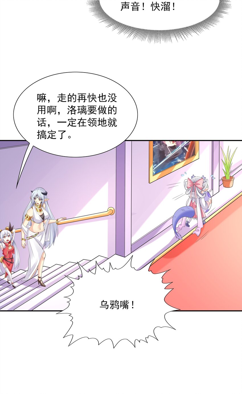 我的后宫是反派魔女小说漫画,039 鸳鸯浴1图
