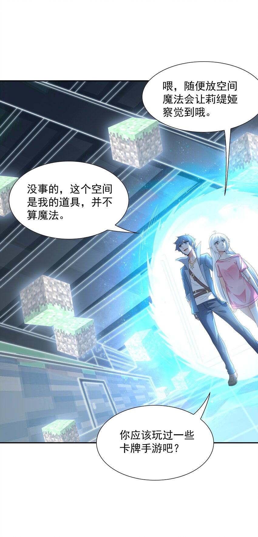 我的后宫全是反派魔女在线观看漫画,042 魔女超敏感1图