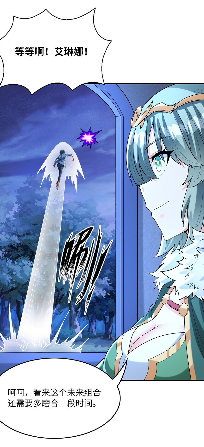 我的后宫全是反派魔女在线观看漫画,076 艾琳娜的烦恼1图