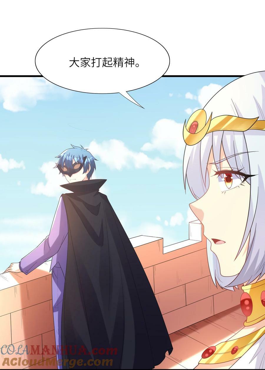 我的后宫全是反派魔女在线观看漫画,109 复仇魔女1图
