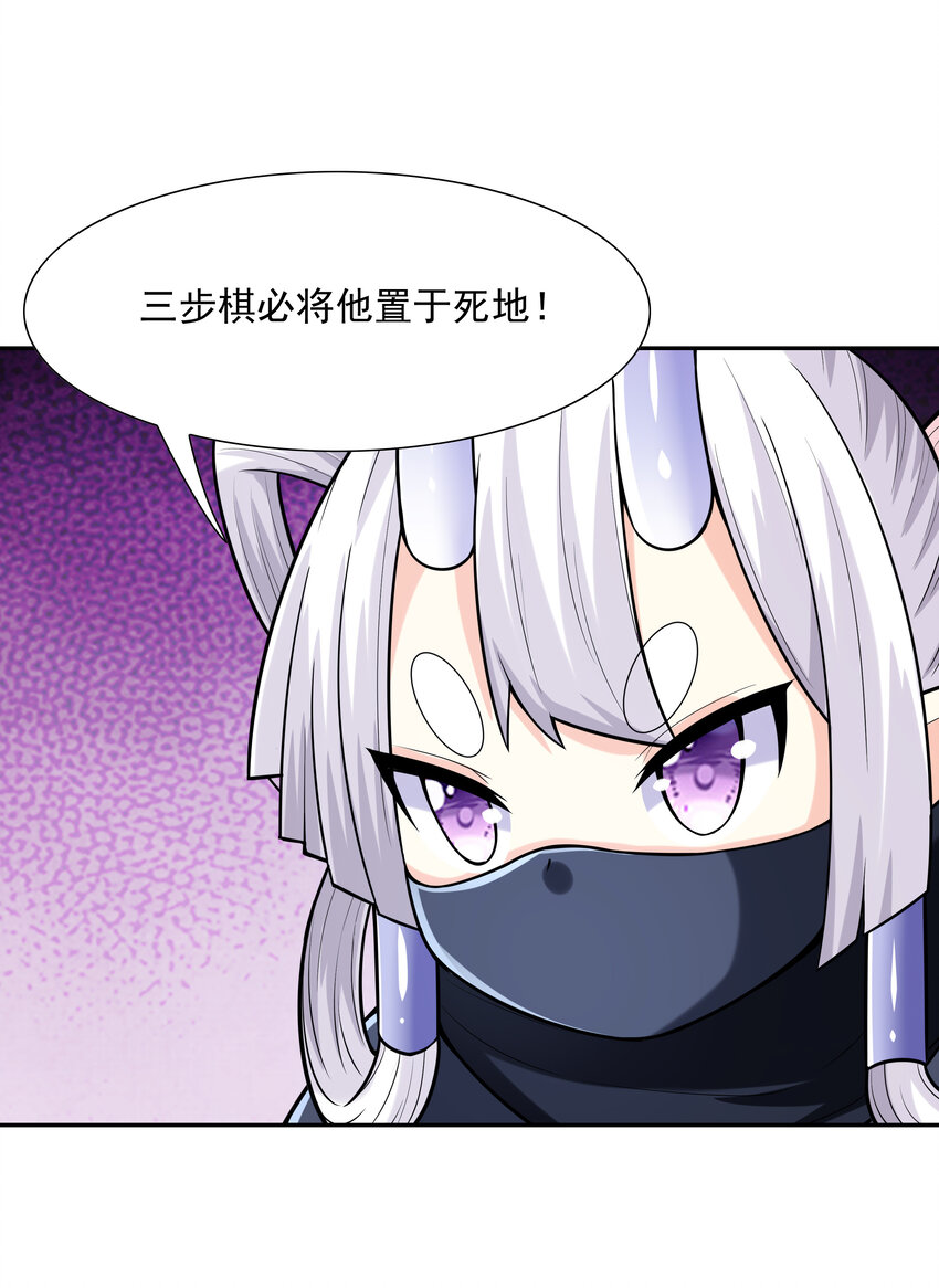 我的后宫全是反派魔女在线观看漫画,25 三个女人一台戏1图