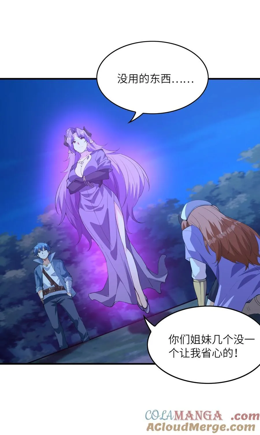 我的后宫全是反派魔女在线观看漫画,150 我的xp系统狠正常1图