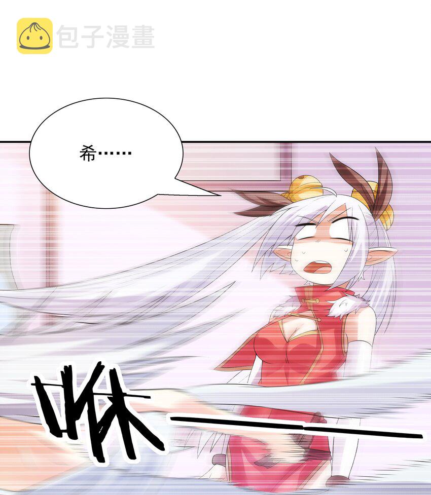 我的后宫是反派魔女小说漫画,039 鸳鸯浴2图