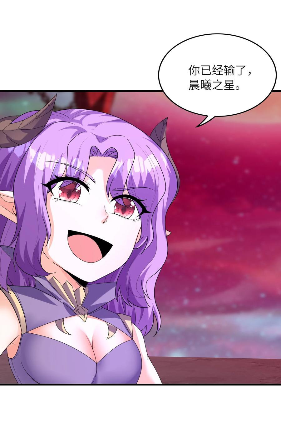 我的后宫是反派魔女小说漫画,119 好事要一起分享1图