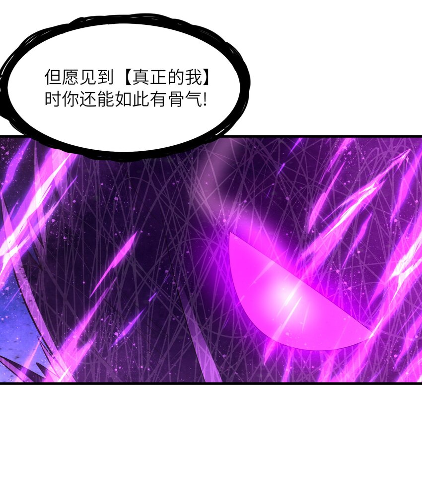 我的后宫全是反派魔女在线观看漫画,077 我们来玩游戏吧2图
