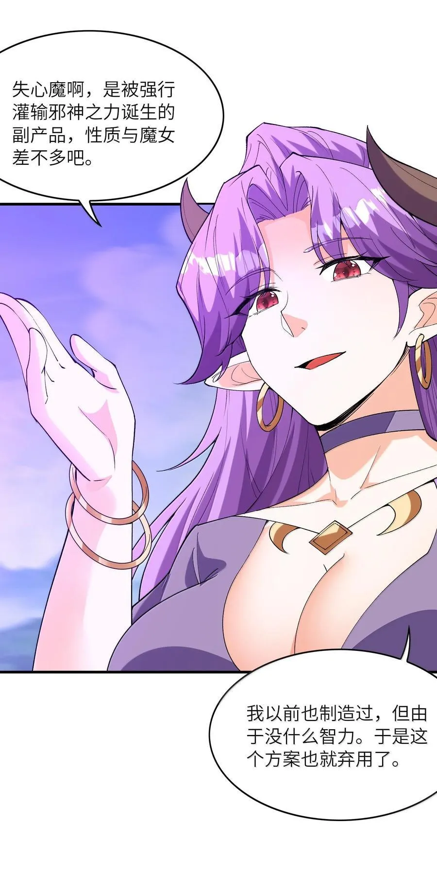我的后宫全是反派魔女在线观看漫画,153 单身狗对单身狗2图