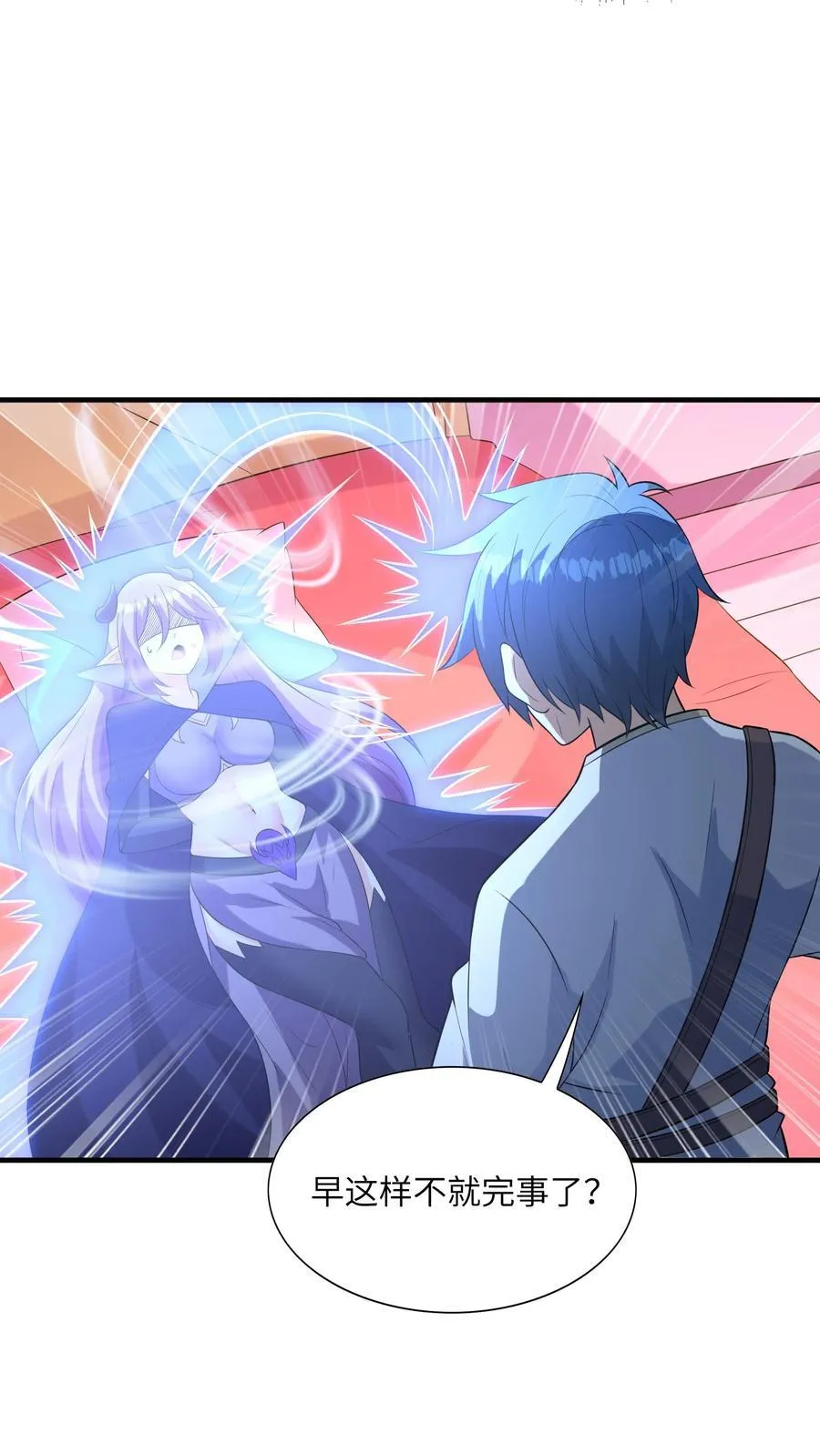 我的后宫是反派魔女小说漫画,137 没啥大事，怀孕而已2图