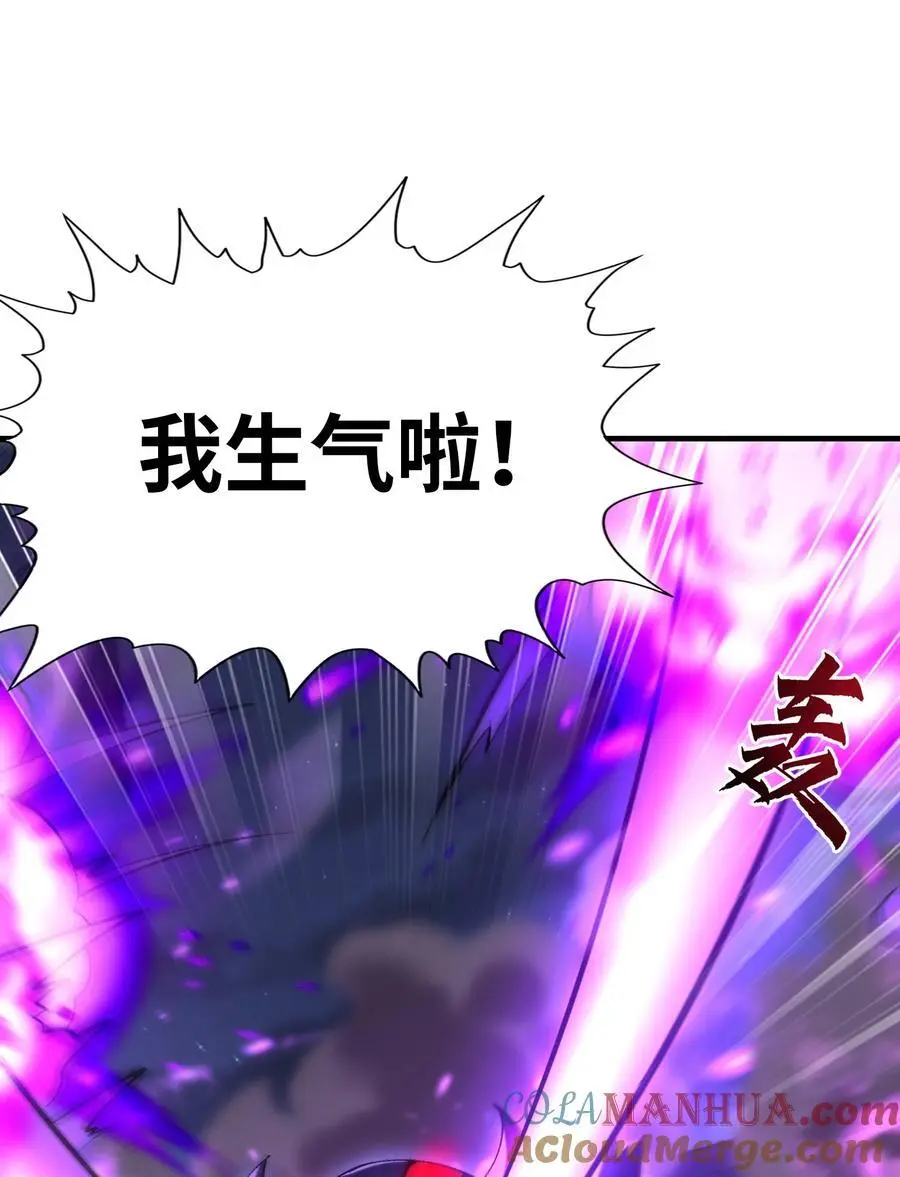 我的后宫全是是反派魔女漫画,134 创世结晶2图