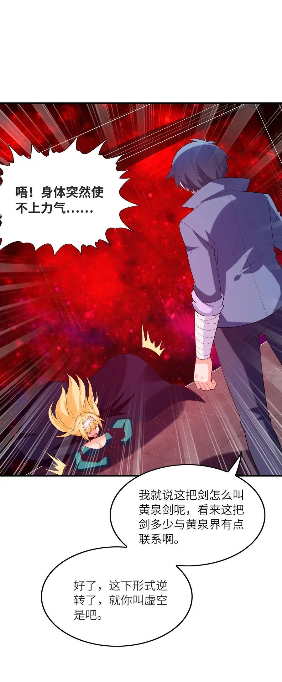 我的后宫全是反派魔女在线观看漫画,121 再次穿越2图
