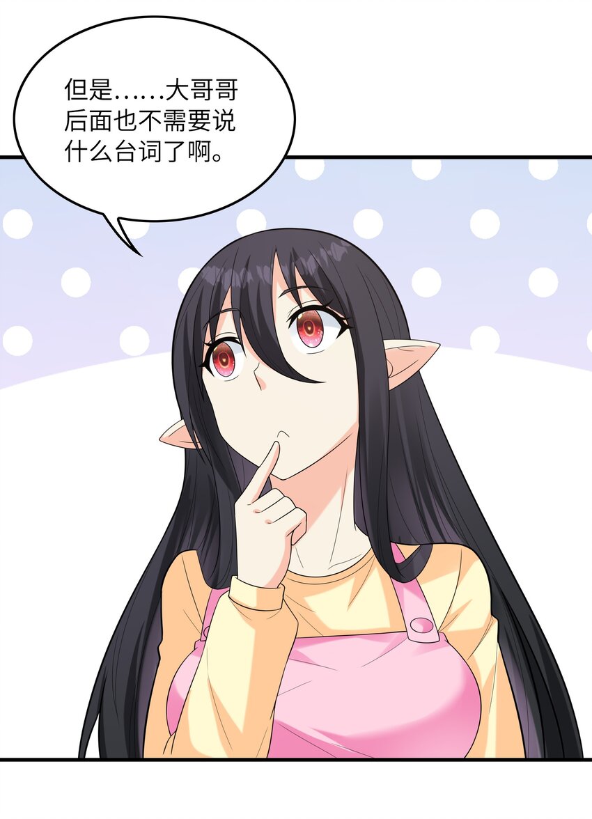 我的后宫全是反派魔女在线观看漫画,078 摔跤游戏1图