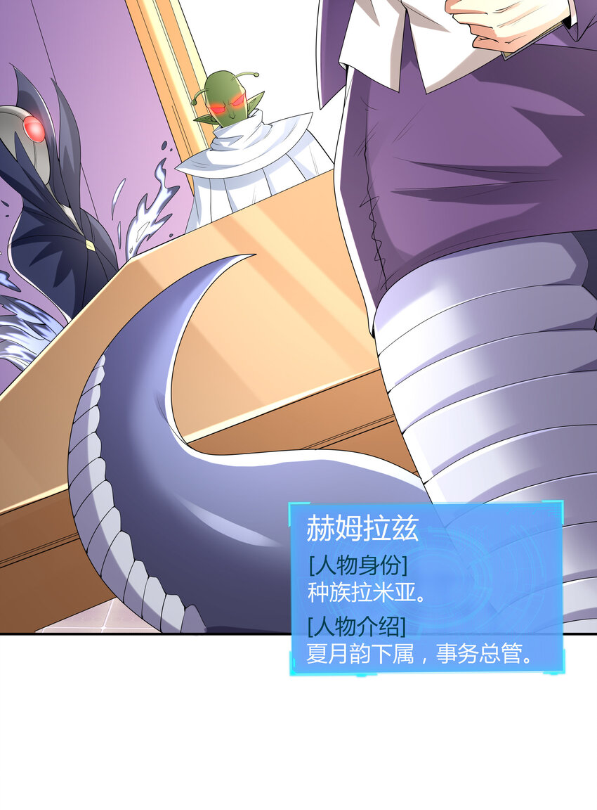 我的后宫全是反派魔女在线观看漫画,23 补魔术发动2图