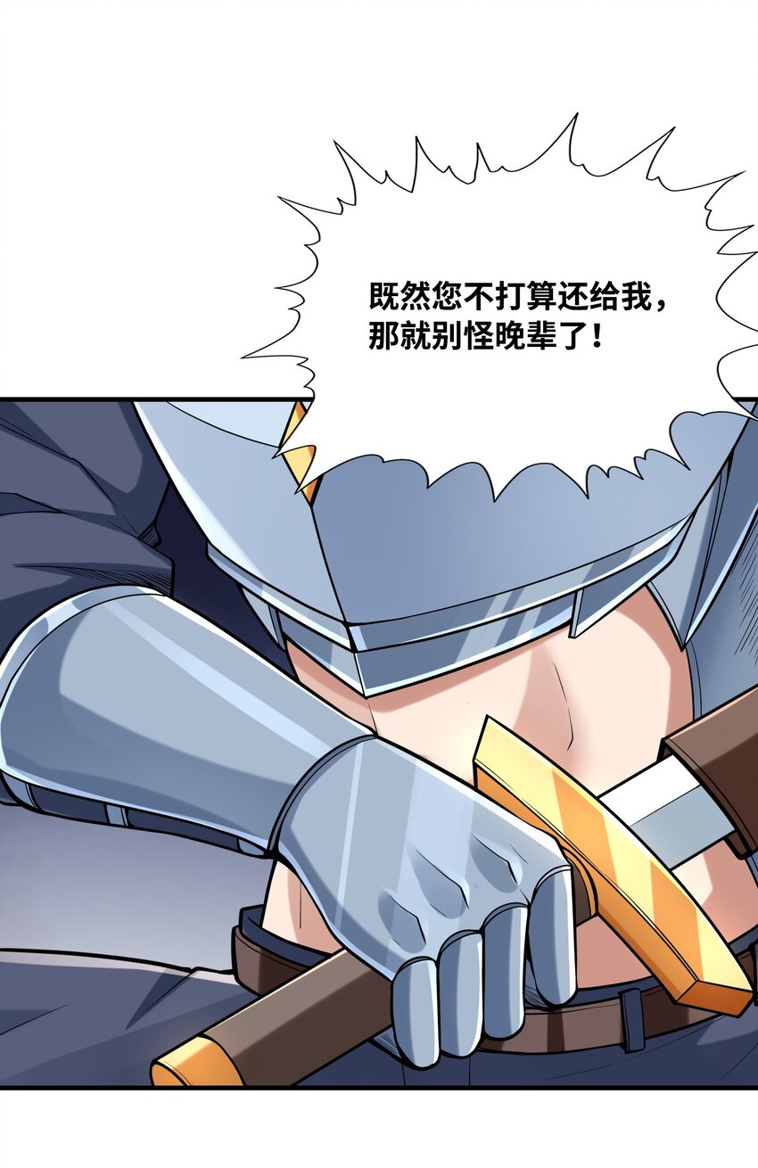 我的后宫全是反派魔女在线观看漫画,056 和吴晨试婚？2图