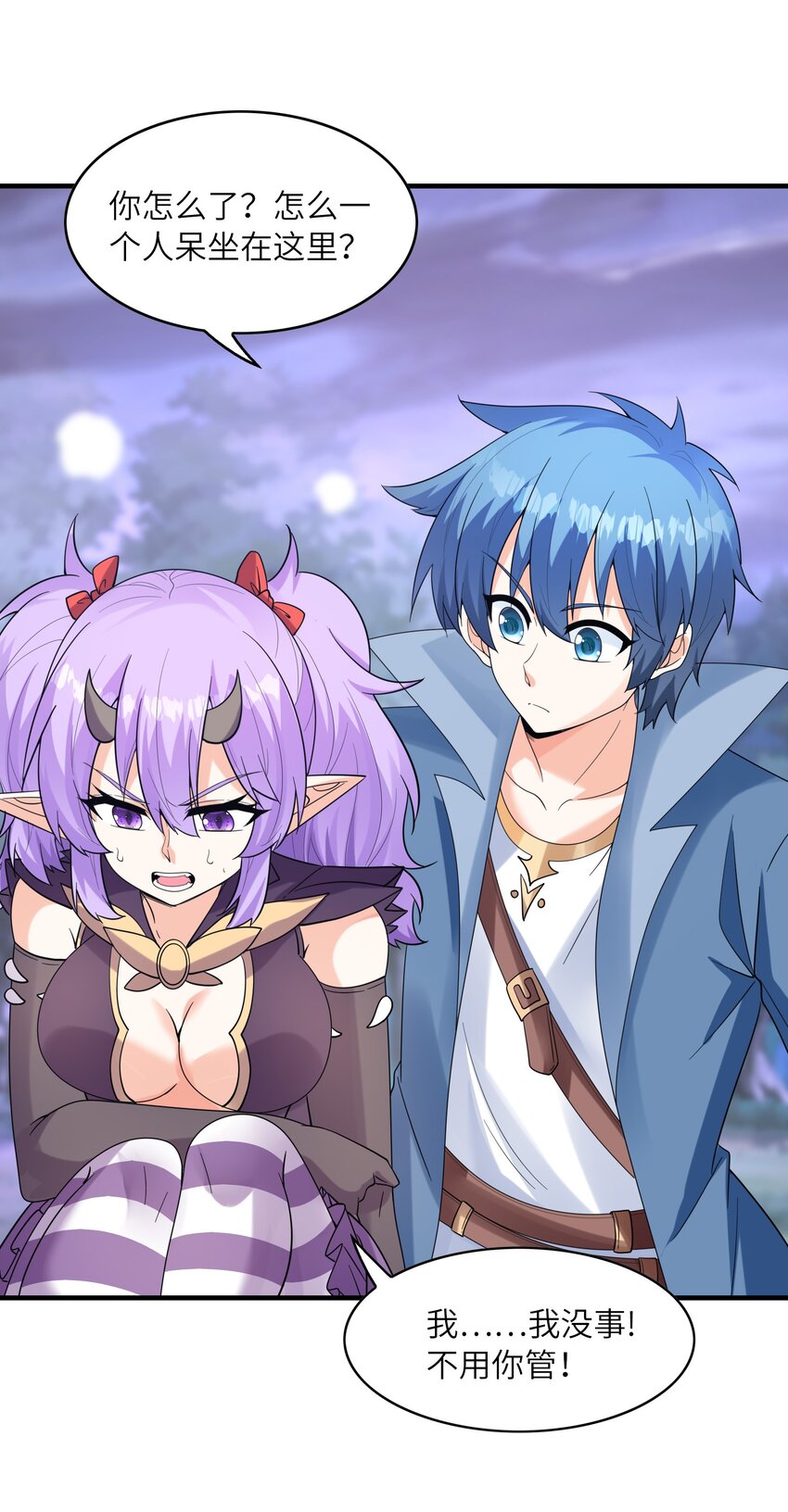 我的后宫全是反派魔女在线观看漫画,076 艾琳娜的烦恼2图