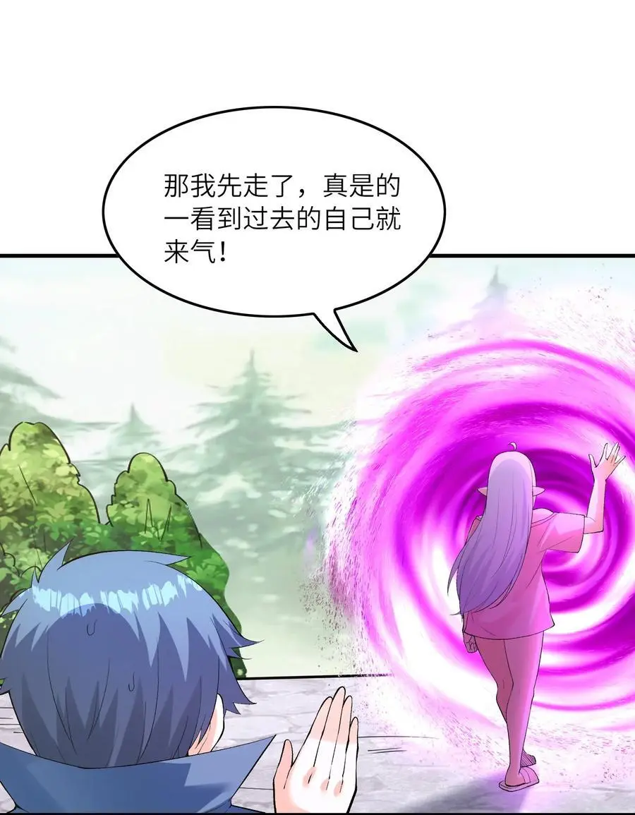 我的后宫全是反派魔女在线观看漫画,122 “萝莉”魔女1图
