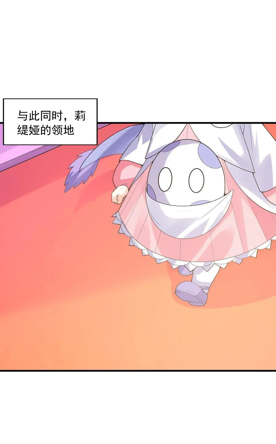 我的后宫全是反派魔女在线观看漫画,138 宝宝要出生了2图