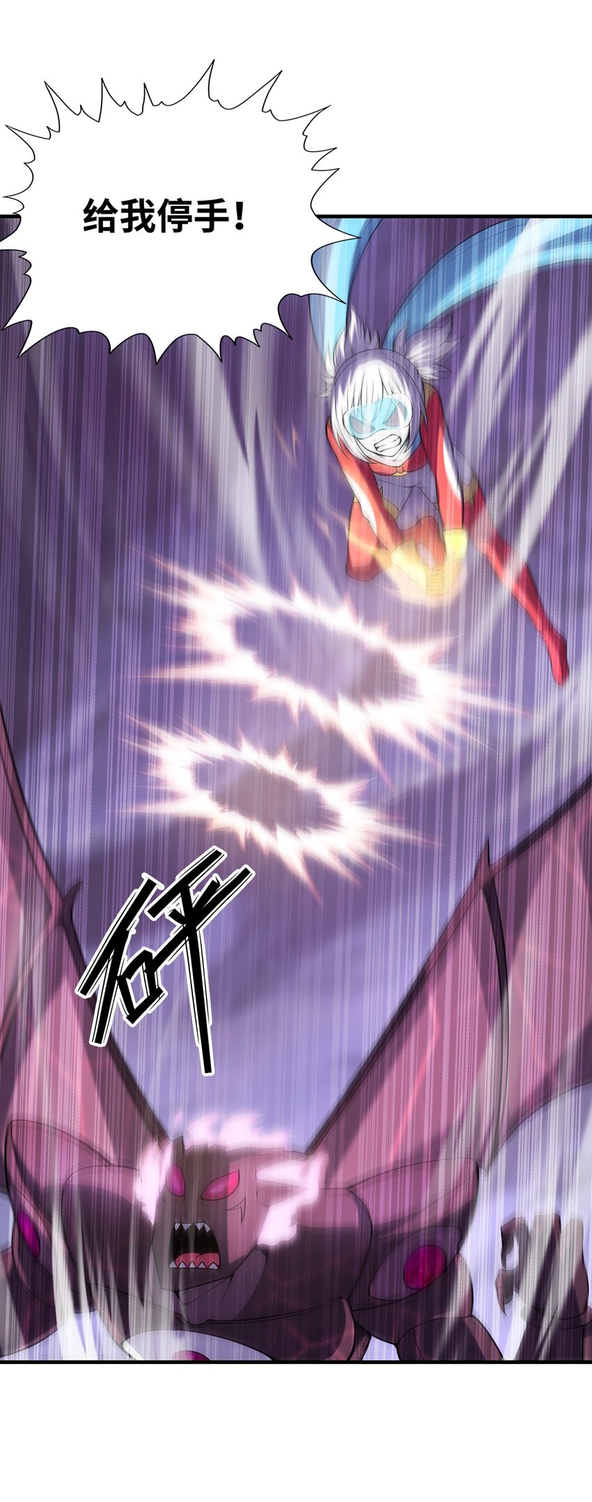 我的后宫全是反派魔女在线观看漫画,055 勇者的资格2图