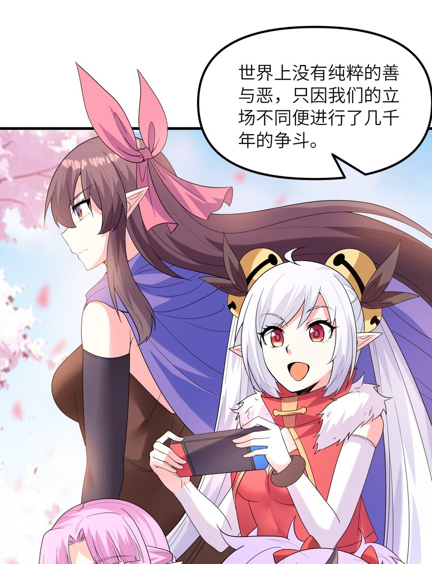 我的后宫全是反派魔女在线观看漫画,083 蒂芙尼的决心2图